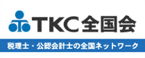 TKC全国会